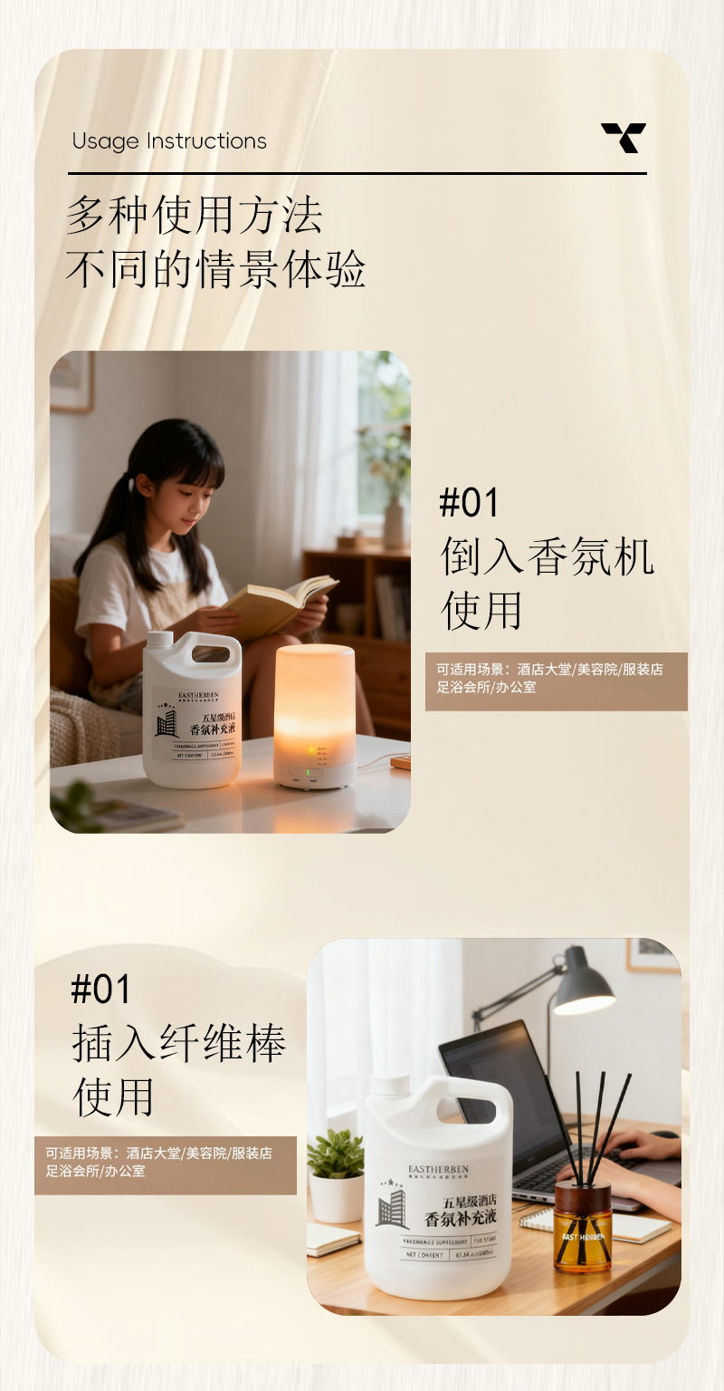 酒店专供2000ml大桶散装无火香薰精油补充液室内持久高级香薰液详情6