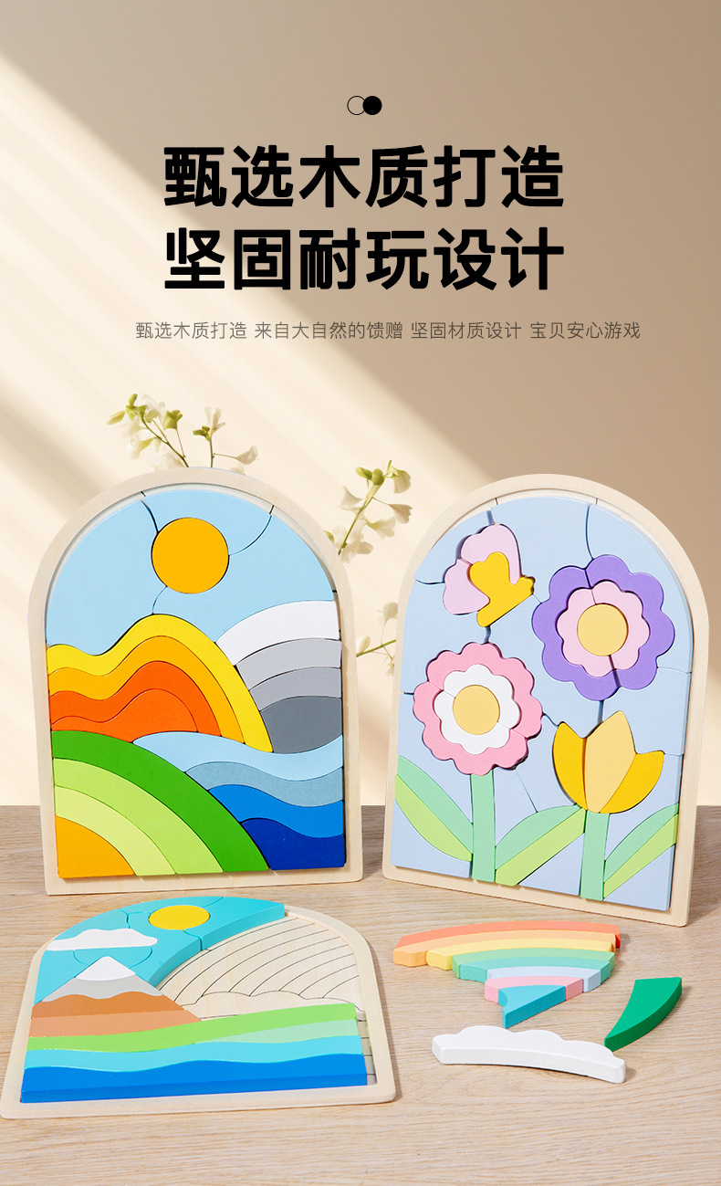 儿童立体彩虹拼图训练专注力早教积木颜色认知益智3d木制拼图定制详情7