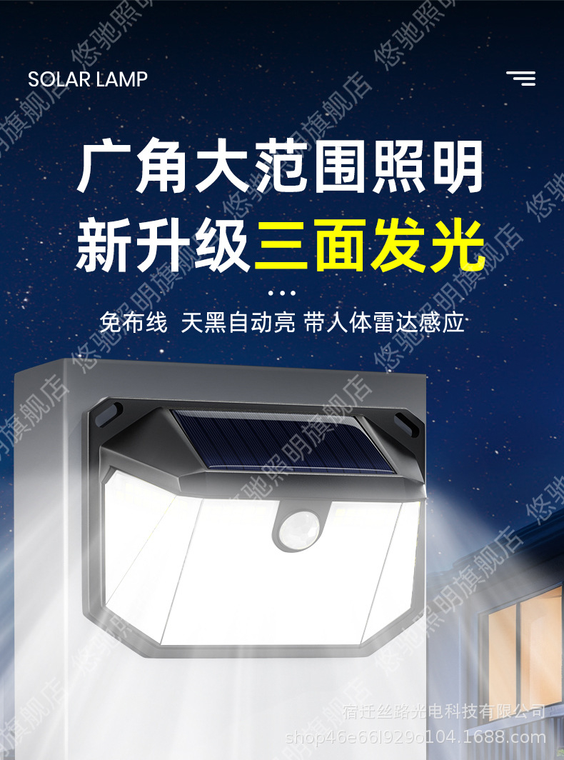 新款太阳能户外庭院灯家用农村院子室外防水人体感应照明路灯壁灯详情1