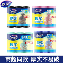 妙洁保鲜袋食品级家用断点式加厚一次性冰箱冷冻耐高温微波炉专用详情15