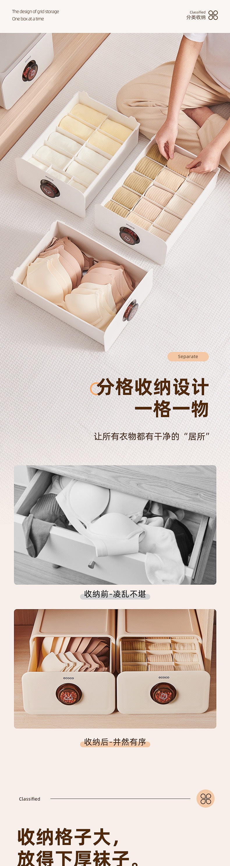 内衣收纳盒家用衣柜内裤袜子贴身衣物抽屉式分隔整理盒三合一神器详情4