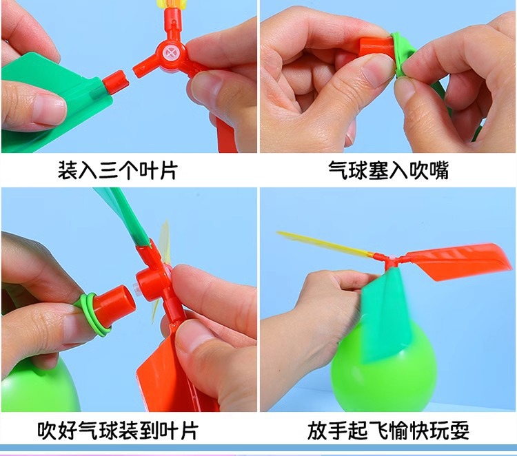 气球飞机直升机儿童玩具礼品动力螺旋桨小飞机小学生  创意小实验详情5