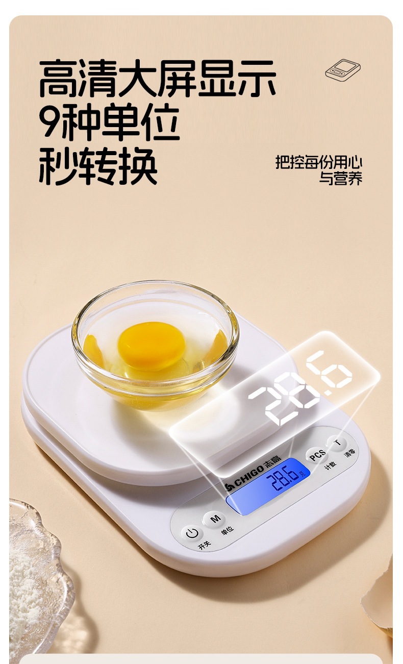 Zhigao kitchen scales, baking electronic scales, household small gram weight equipment, high-precision weighing gram scale, dedicated wholesale pic 8