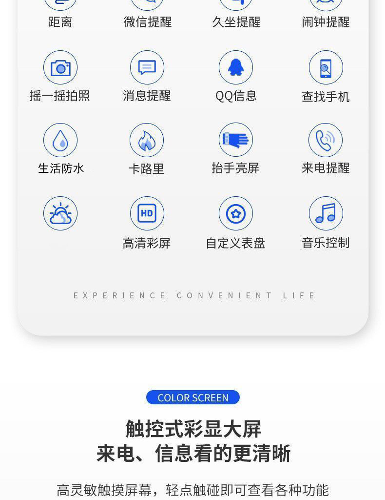 智能手环彩屏运动健康计步蓝牙电子手环心率血压睡眠检测手环详情3