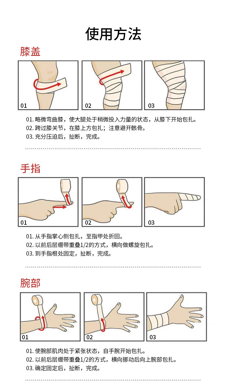 弹性运动自粘绷带宠物胶带弹力绑带加压固定护腕护膝护手指护脚踝详情11