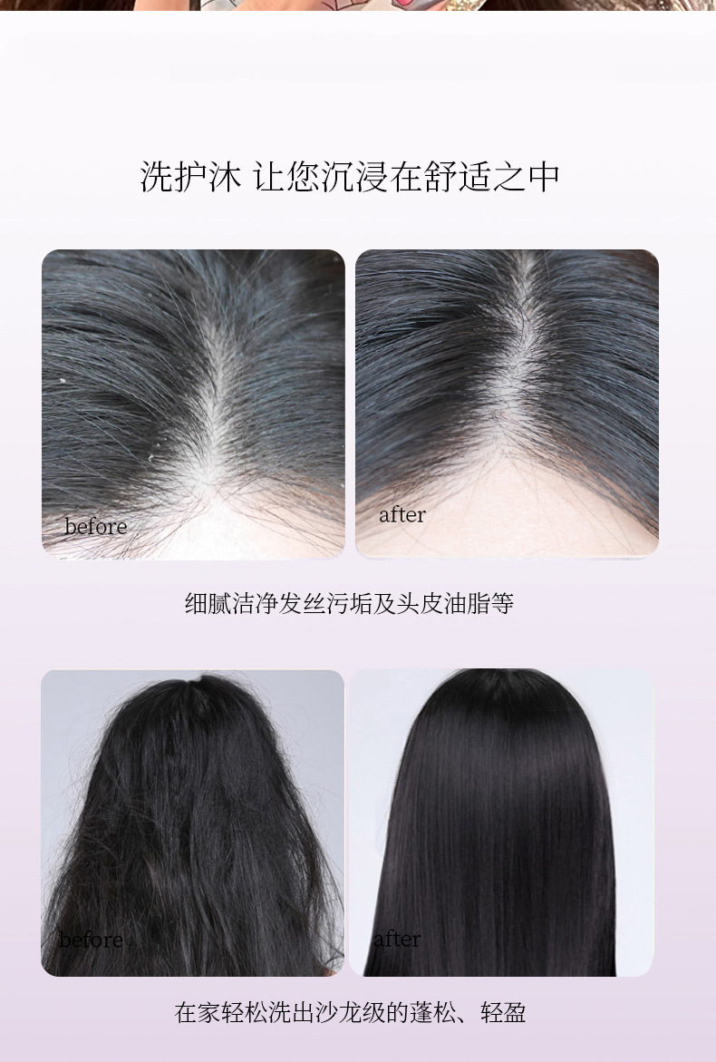 Cross-border exclusive Meishifei Hair Care and Body Wash Set, Japanese Late Cherry Blossom Nianxiang Amino Acid Shampoo and Conditioner pic 16