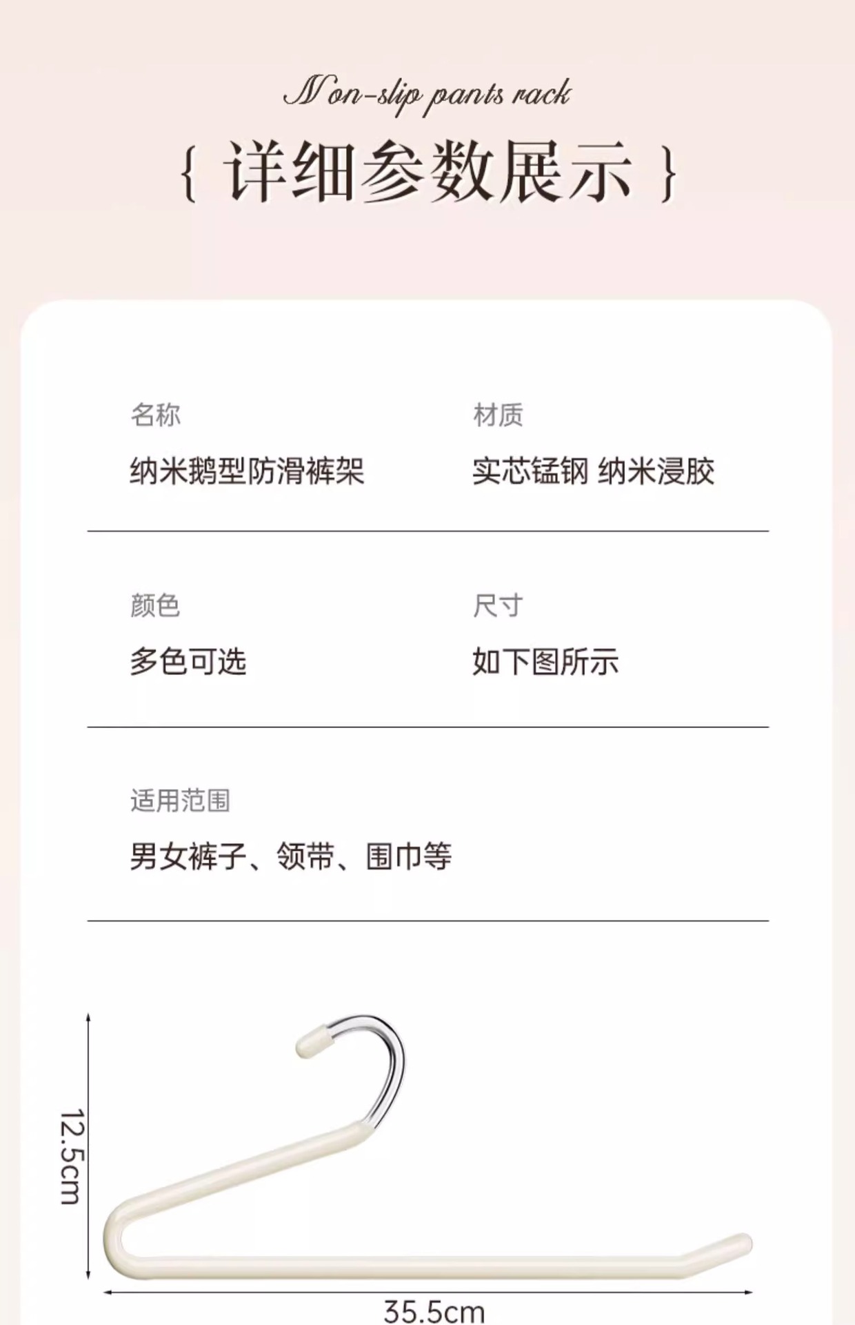 鹅型裤架 加粗挂裤子专用衣架家用衣柜内收纳神器不锈钢防滑无痕详情9