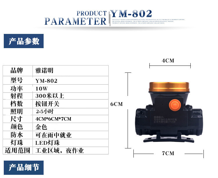 大功率锂电池充电式强光头灯 led感应钓鱼灯户外头戴式手电筒矿灯详情44