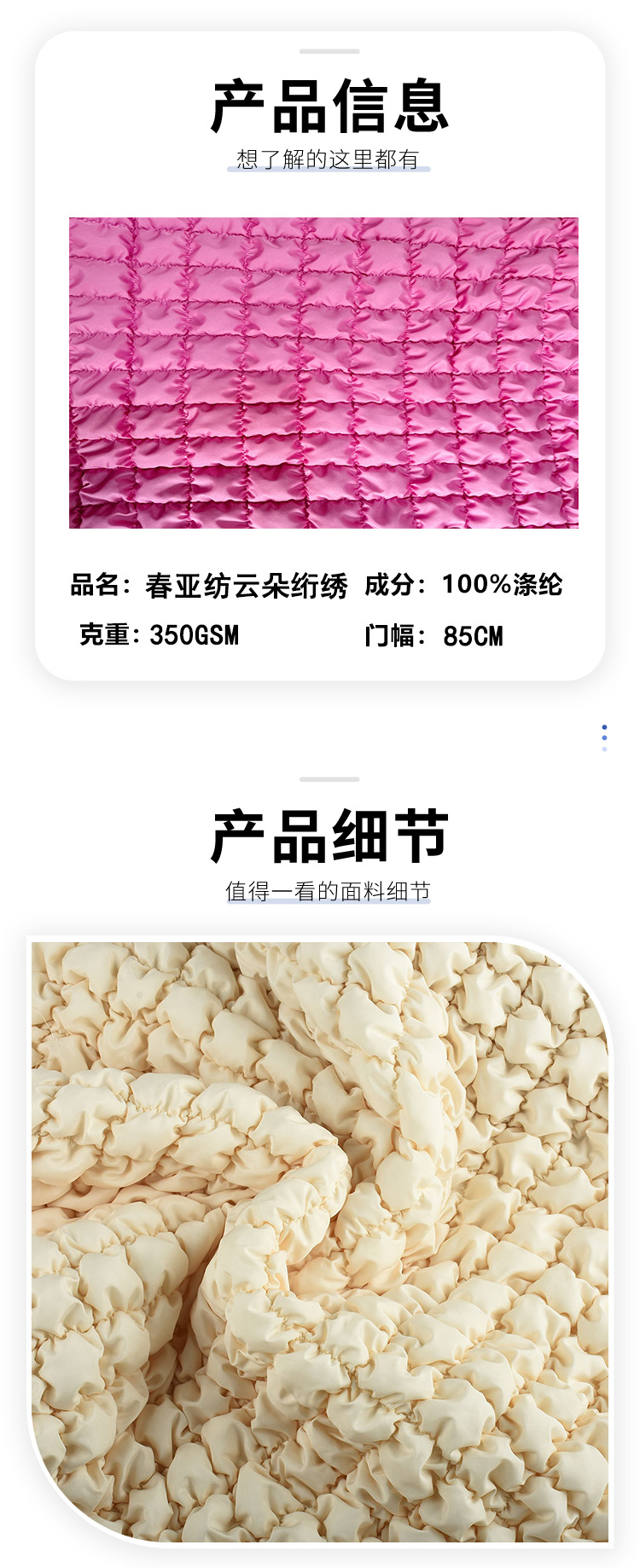 RPET春亚纺方格绗缝绣花面料云朵包夹棉宠物服装暖手宝箱包布料详情2