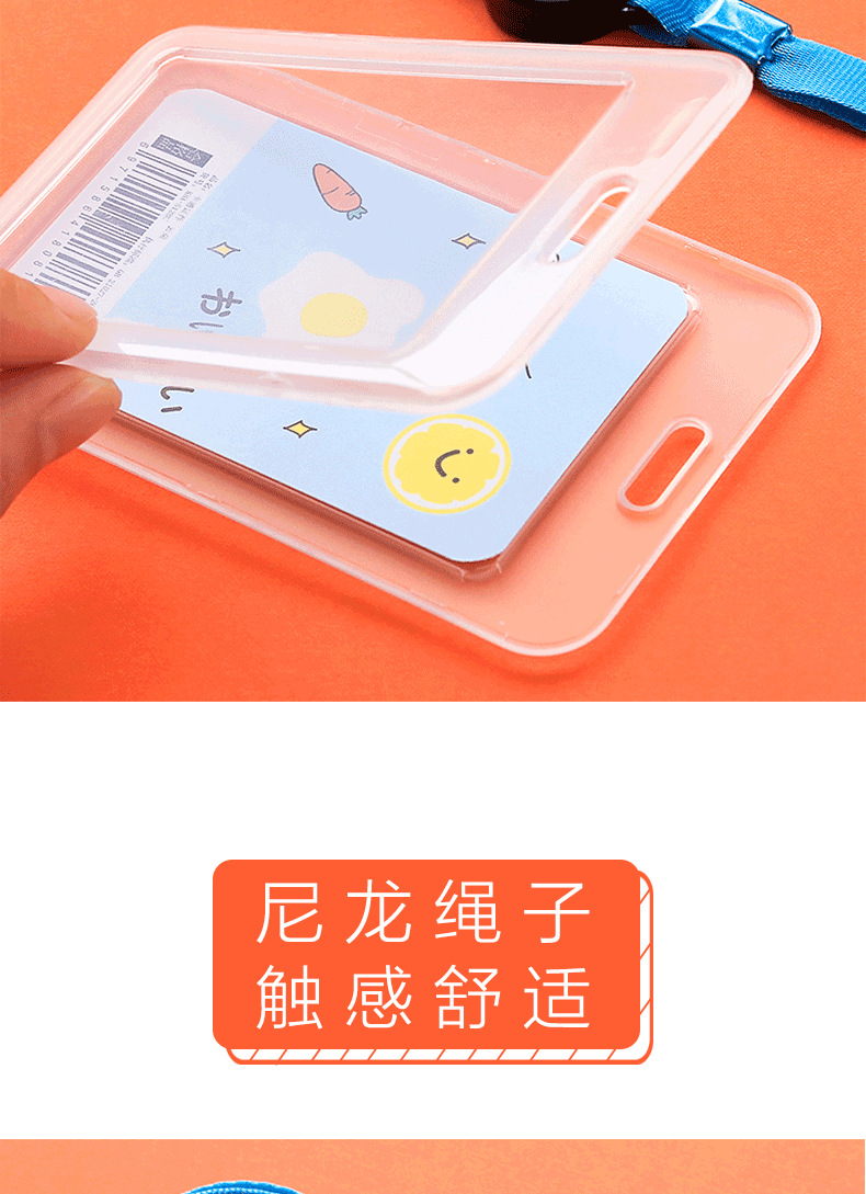 真彩卡套学生防丢校园公交饭卡门禁透明工牌证件工作证带挂绳胸牌详情7