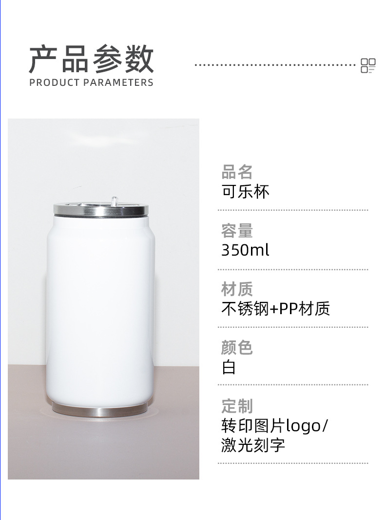 可乐罐保温杯保温保冷不锈钢汽车杯个性带吸管易拉罐礼品详情2