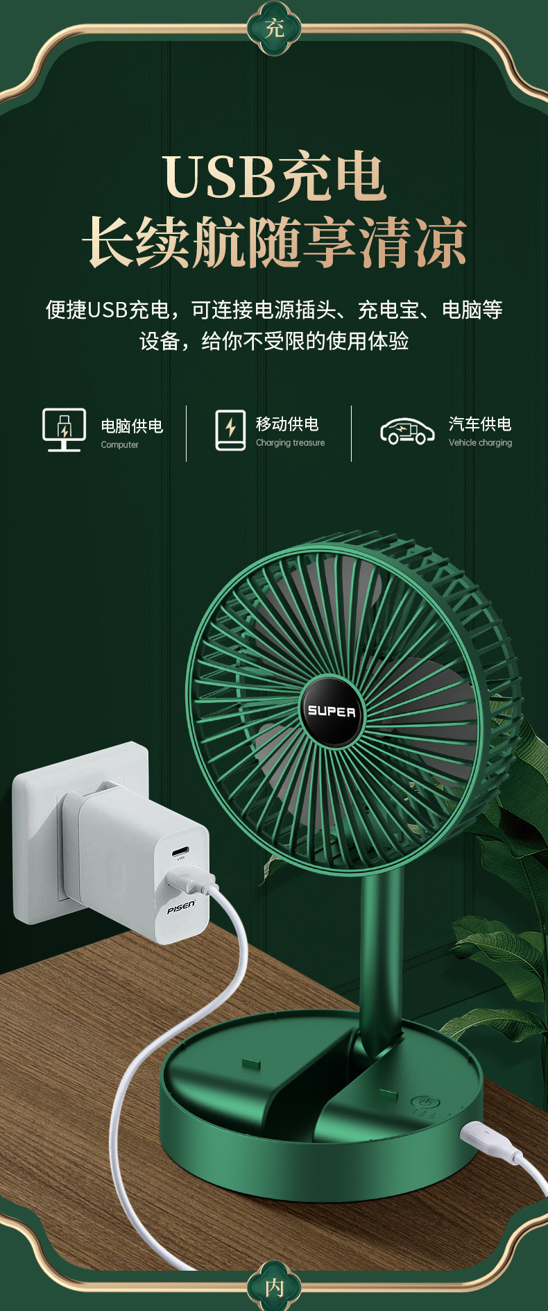 便携usb伸缩风扇桌面折叠电风扇家用支架手持电扇室内充电小风扇详情17