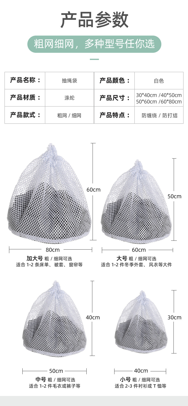 抽绳洗衣袋束口护洗袋粗细网加厚网袋大号清洁袋捆绑网兜现货批发详情7