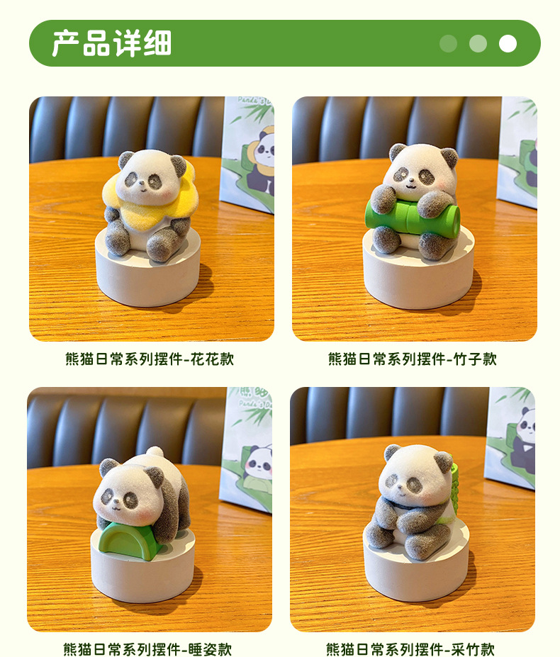 原创熊猫日常系列植绒树脂摆件潮玩精致车载家居桌面装饰品小摆件详情16