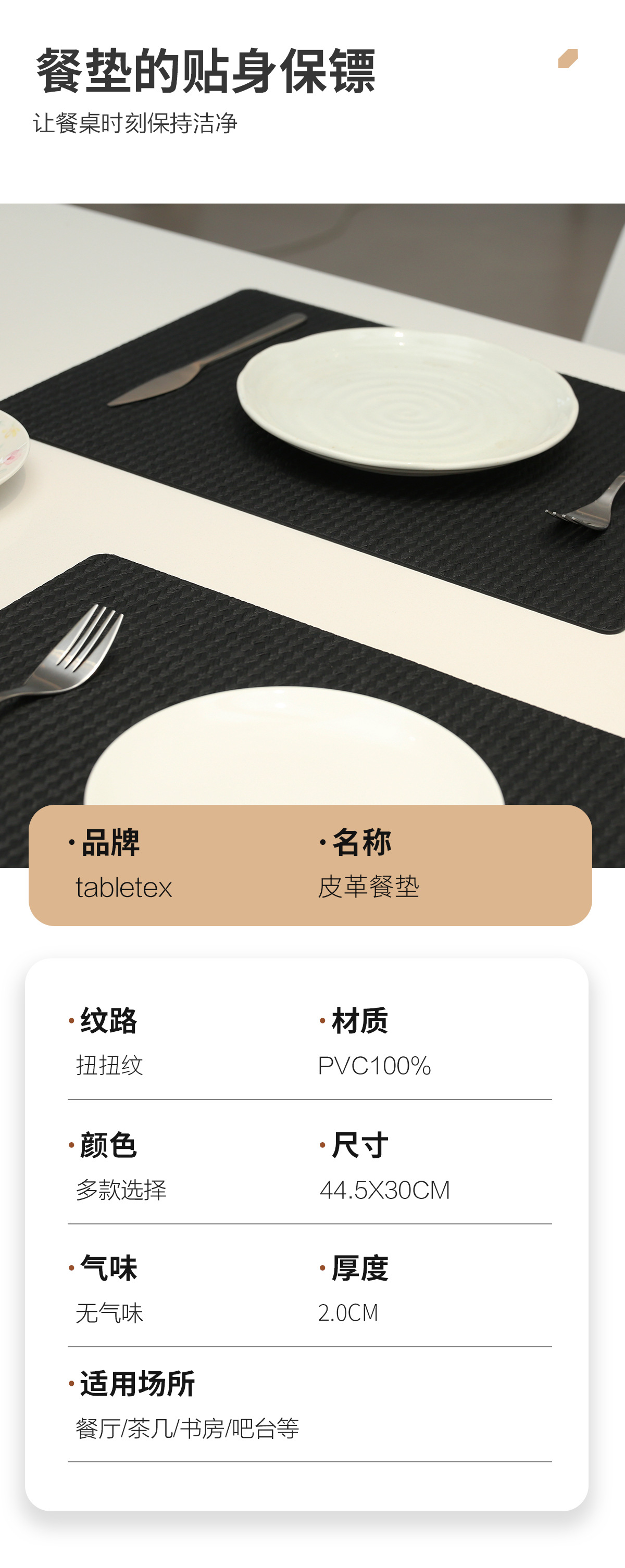 新款双面皮革餐垫茶杯垫防水防油餐桌垫西餐厅隔热垫餐碗垫杯垫详情6