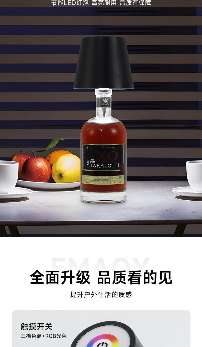 跨境专供RGB插入式酒瓶灯金属酒瓶台灯可充电LED发光台灯厂家批发详情9