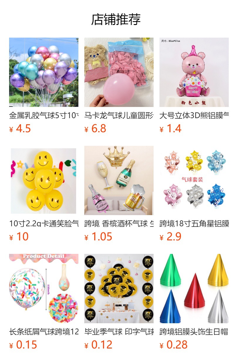 12-inch sequined latex balloon set, a popular birthday party decoration, transparent oversized balloons, party decoration balloons pic 2
