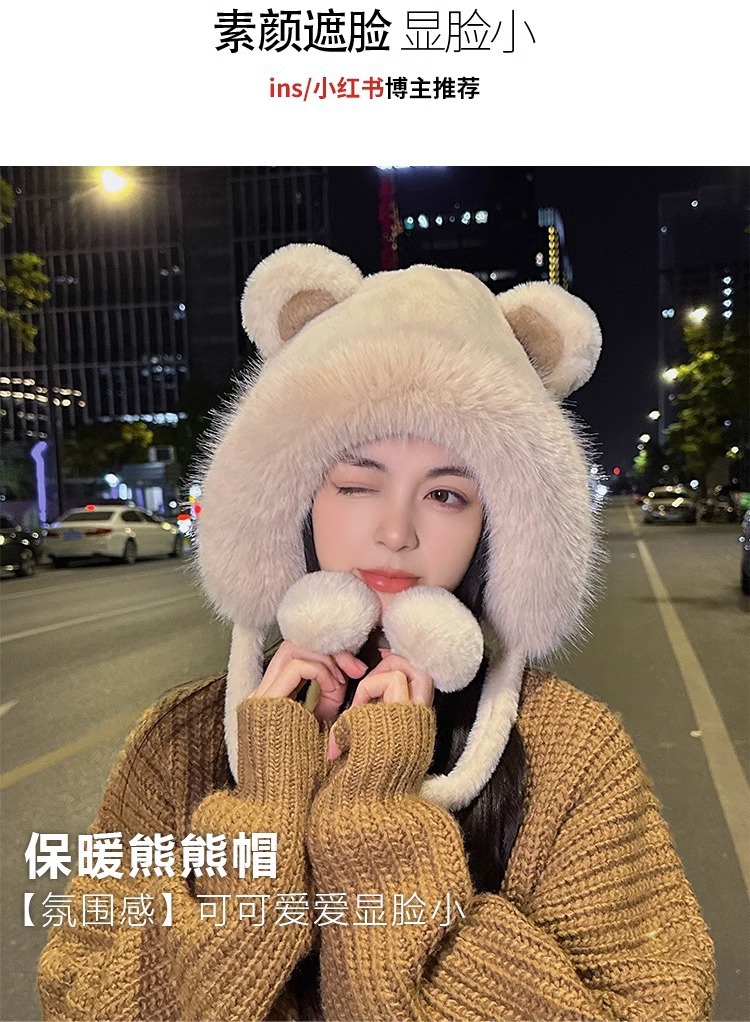 秋冬季可爱小熊毛绒绒百搭护耳包头帽女加厚套头防寒保暖加厚帽子详情5