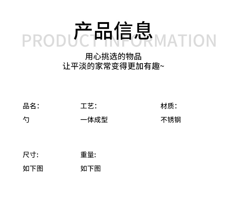 304不锈钢勺子网红伯爵勺家用饭勺儿童甜品勺调羹酒店汤勺宫廷勺详情3