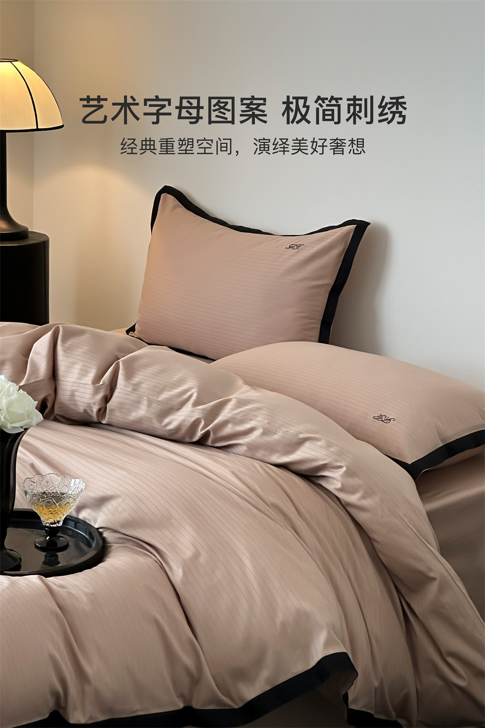 提花四件套A类芙蕾雅简字母刺绣四季款全棉被套床品详情17