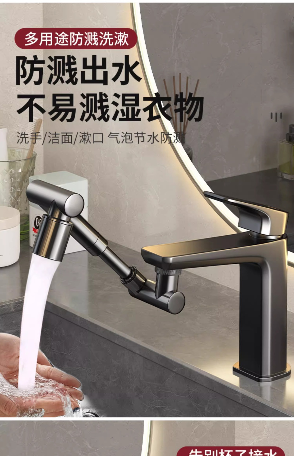 家用旋转万向水龙头防贱水神器厨房机械臂水龙头延申器水嘴起泡器详情7