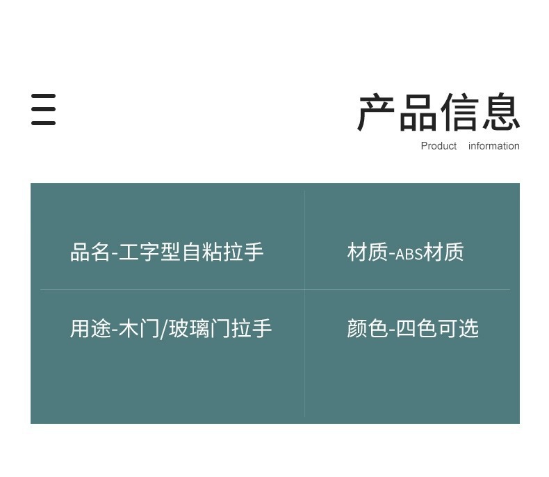 免打孔橱柜门抽屉拉手强力粘贴衣柜门门把手书柜推拉门玻璃门手柄详情12