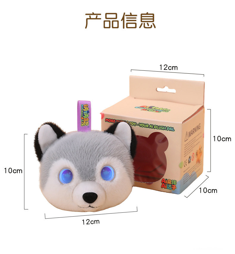 跨境对话AI玩具情感陪伴智能机器人哈士奇情侣熊毛绒玩具儿童玩偶详情14
