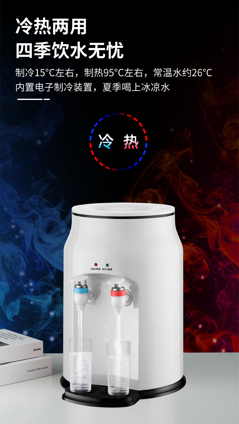 沁原饮水机宿舍办公室小型迷你饮水机便捷式饮水机详情7