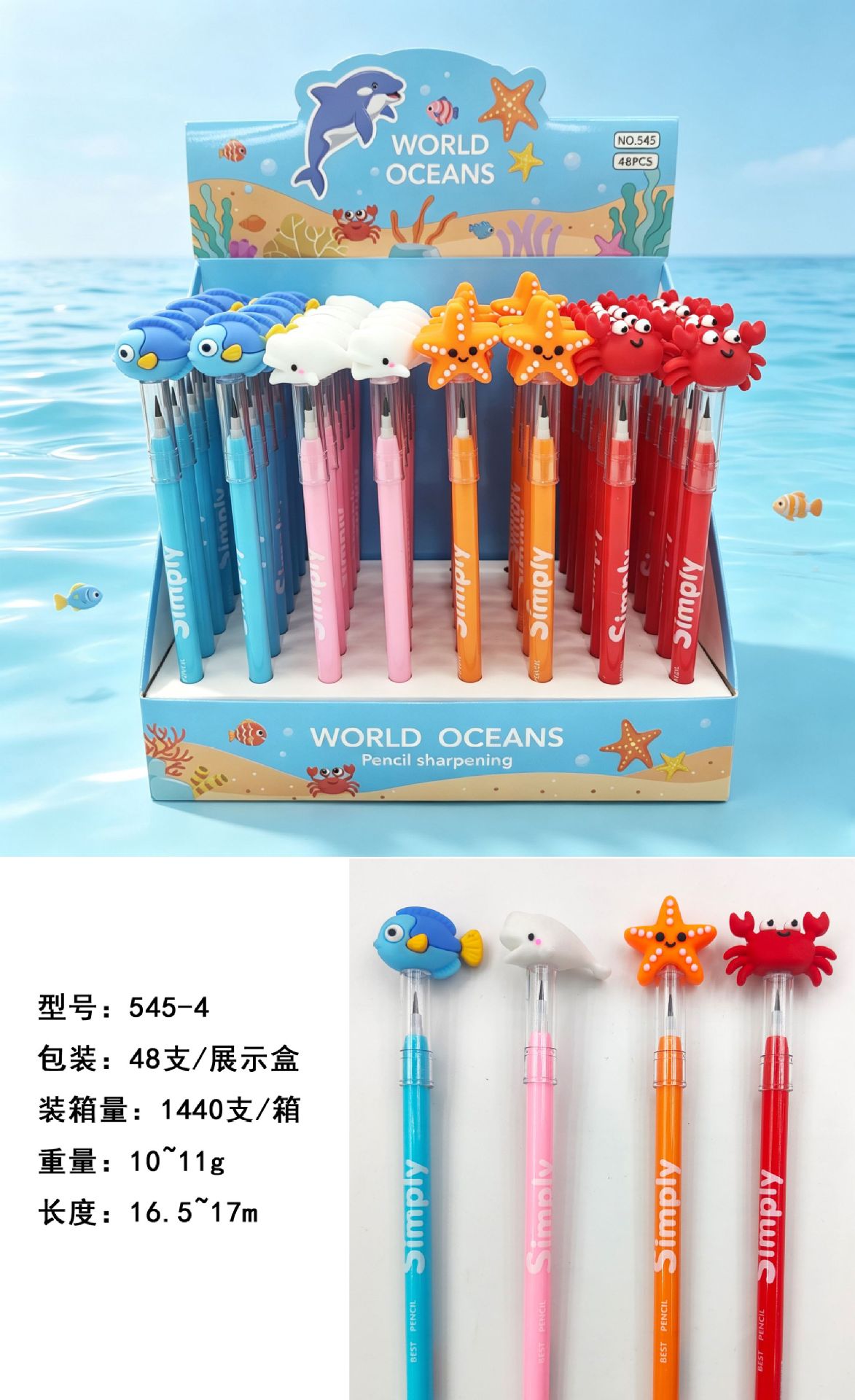 海洋世界子弹铅笔 卡通软胶头免削铅笔可爱动物学生奖品商超批发详情10