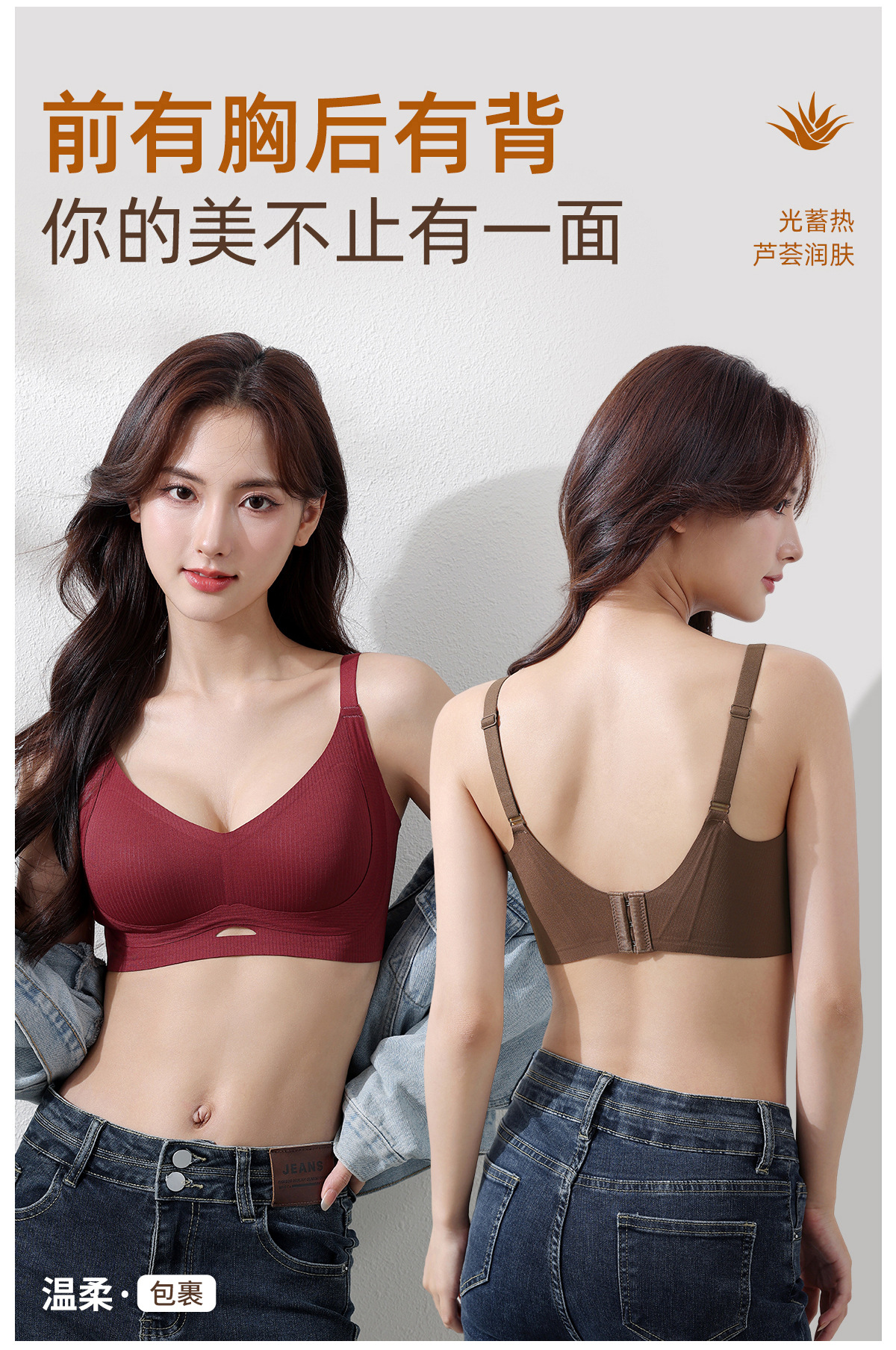 The new three-dimensional aloe vera care lifting bra for autumn and winter of 25 years, a comfortable nourishing cup heat storage bra without steel rings pic 13