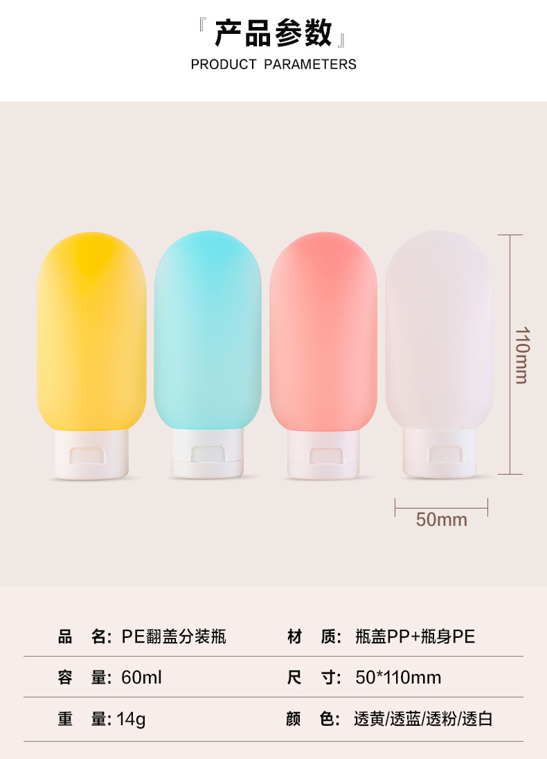 60ml three-piece set of flip-top flocking tube body wash portable travel products in cross-border stock pic 1
