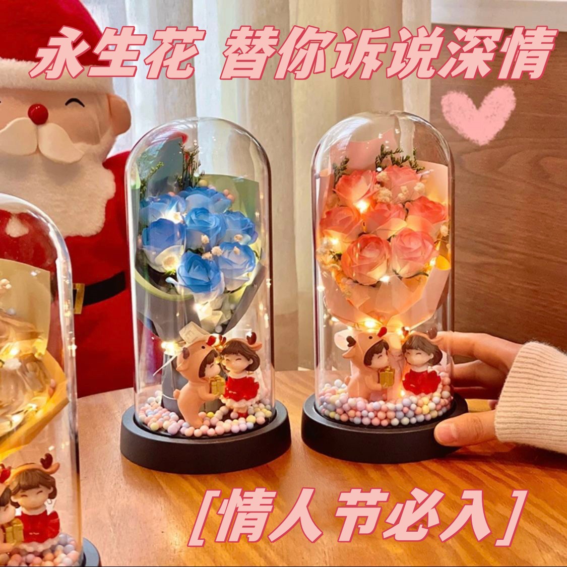 520七夕情人节永生花玫瑰花送女生女友老婆玻璃罩香皂花礼盒装详情1