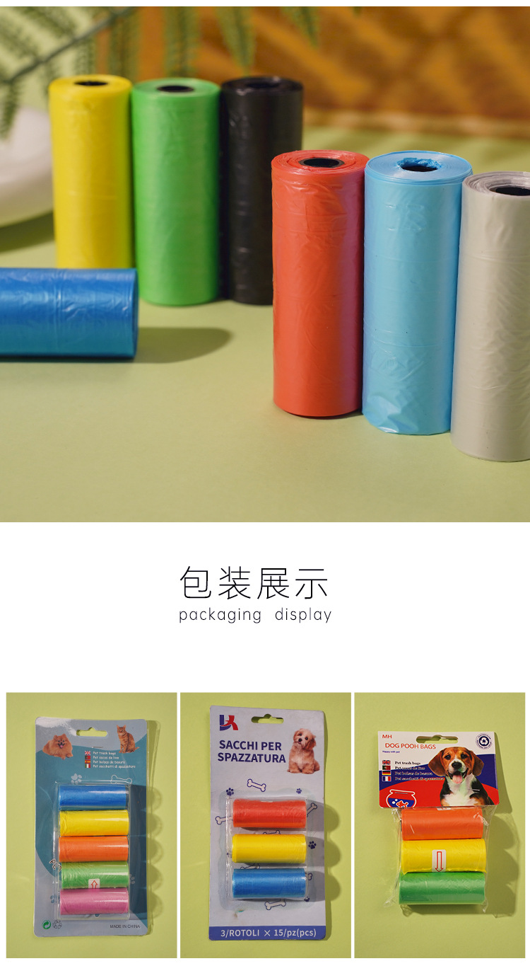 环保猫咪铲屎狗狗拾便袋连卷式宠物拾便袋一次性宠物垃圾袋批发详情12