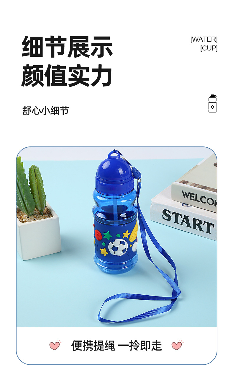 儿童吸管杯便携翻盖户外运动水杯学生日用水杯挂绳手提水杯塑料杯详情9