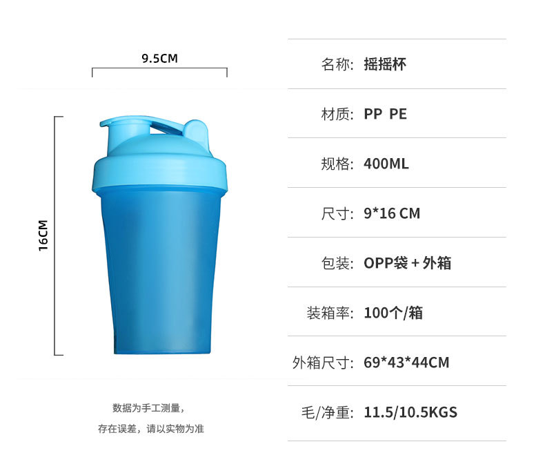 400ML塑料蛋白粉摇摇杯带刻度奶昔杯夏季运动水杯健身摇杯搅拌杯详情12