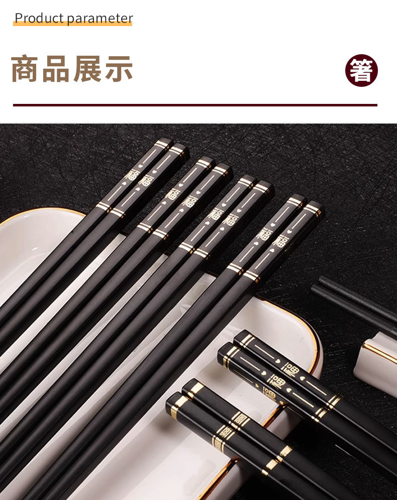 New alloy chopsticks for household use, black Fuchangcheng anti-slip PET, non-moldy, Kuaizi community group purchase wholesale supply pic 9