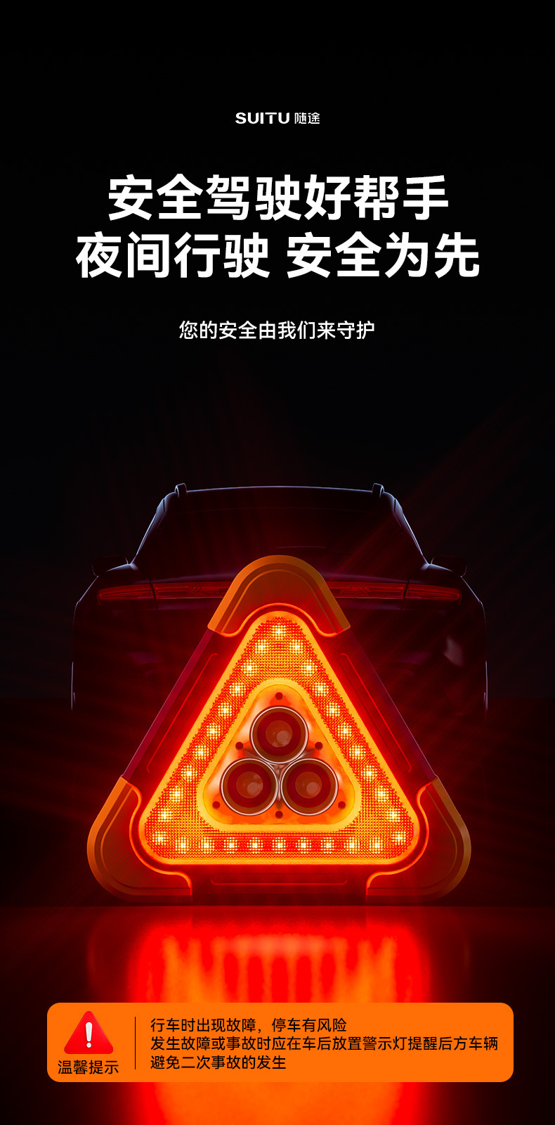 Vehicle-mounted warning frame, car traffic warning sign, vehicle tripod, solar reflective triangular sign, emergency light warning pic 2