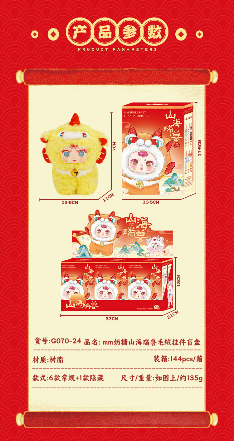 mm Milk candy Mountain and Sea Auspicious Beast plush pendant Blind box Cartoon cute doll Backpack Pendant Pendant Gift pic 10