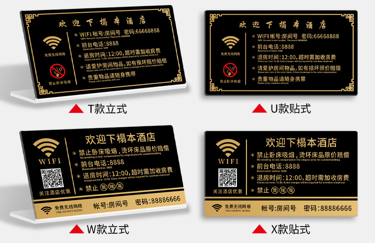 卧床房间吸烟提示牌酒店客房密码宾馆请勿温馨wifi禁止吸烟标识牌详情3