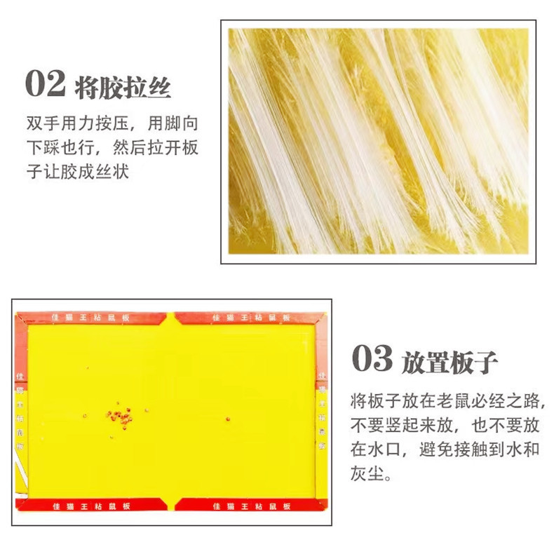 强力粘鼠板老鼠粘老鼠贴厂家直销 批发捕鼠器灭鼠贴粘鼠胶老鼠胶详情8