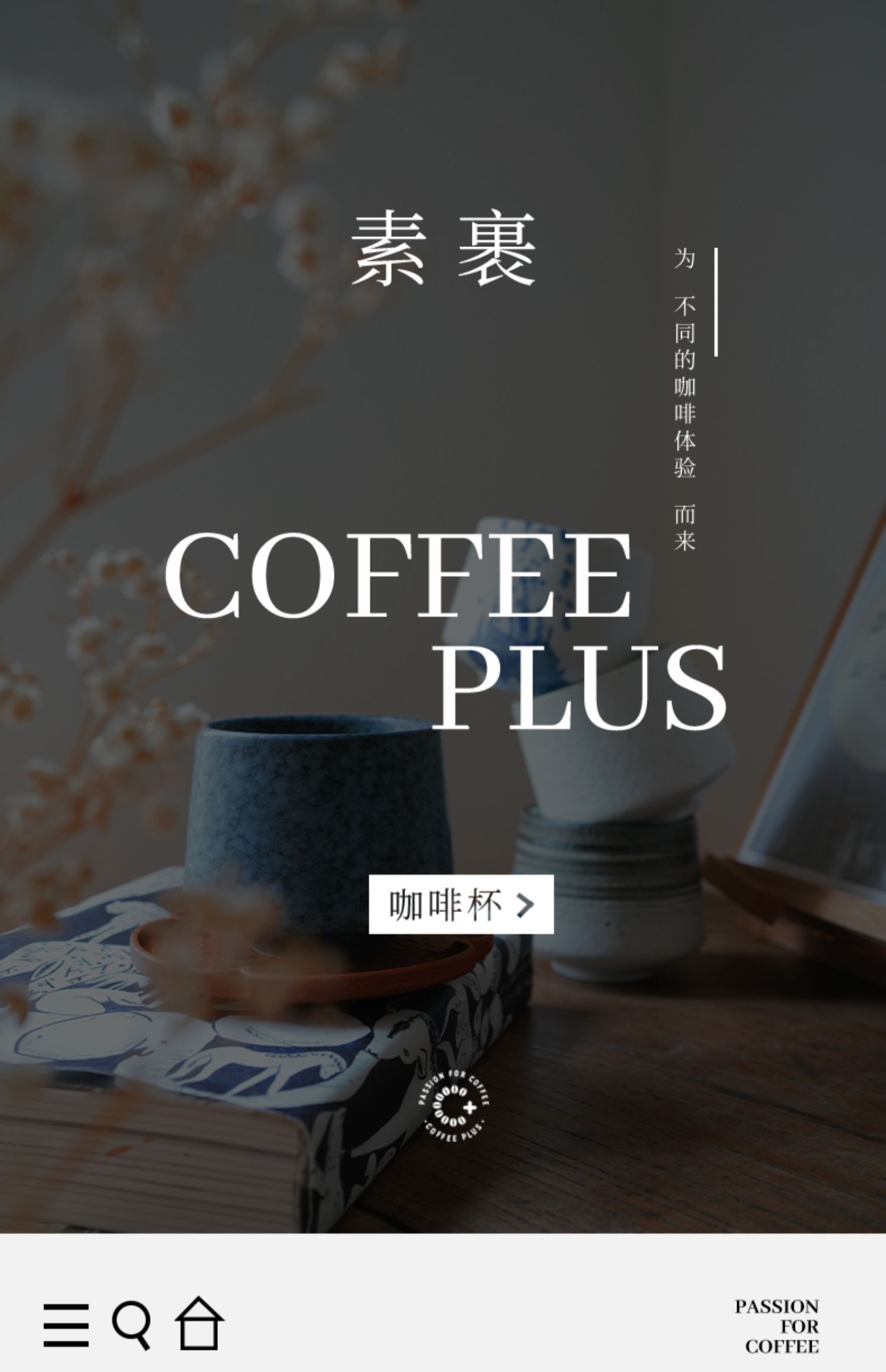 陶瓷杯咖啡杯手冲咖啡分享杯拉花拿铁咖啡杯澳白杯简约日系详情1