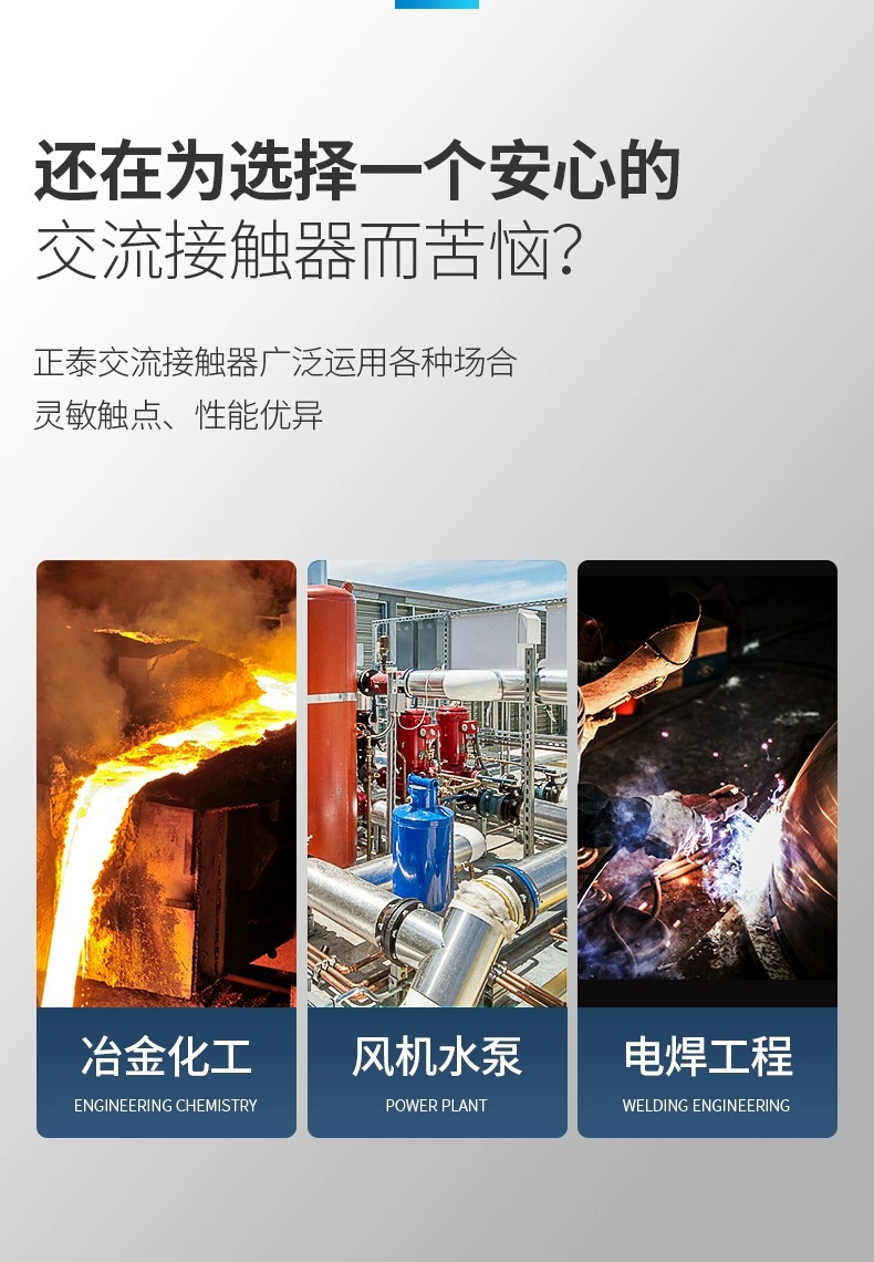正泰低压220V昆仑交流接触器 CJX2-1210三相380V常开常闭接触器详情18