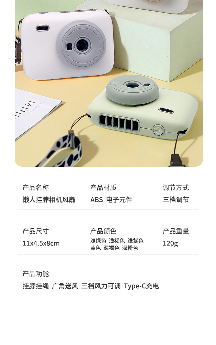跨境相机风扇便携式电扇随身可爱学生电风扇办公室充电手持小风扇详情12