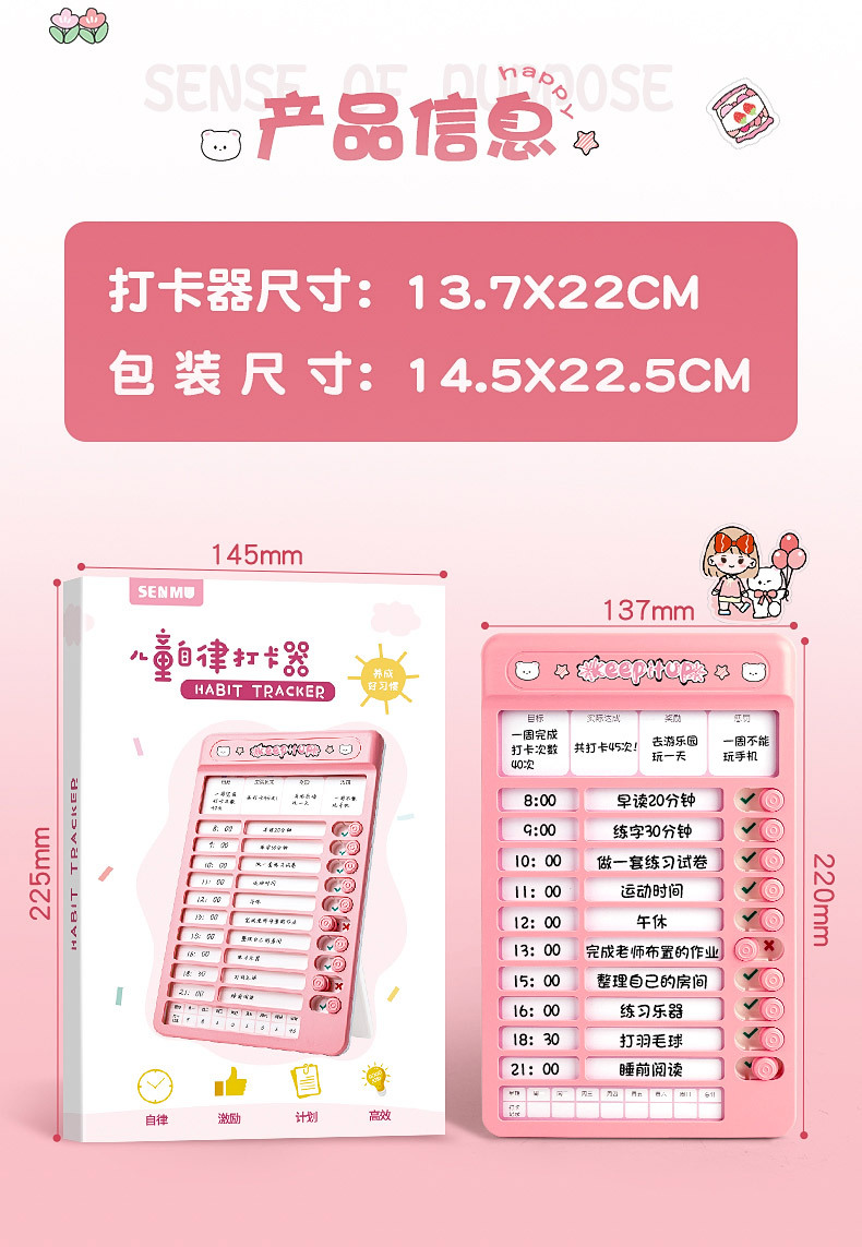 自律表打卡本任务计划学生习惯养成记录本时间管理学习每日计划表详情15