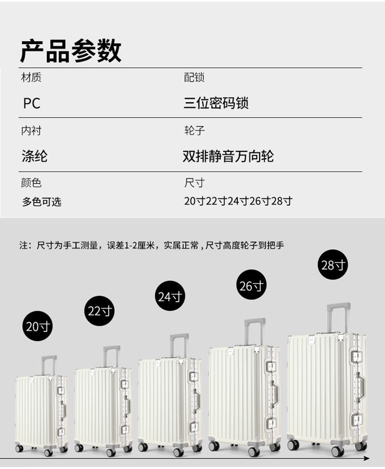 行李箱旅行箱静音大容量结实铝框耐用新款万向轮密码箱学生拉杆箱详情28