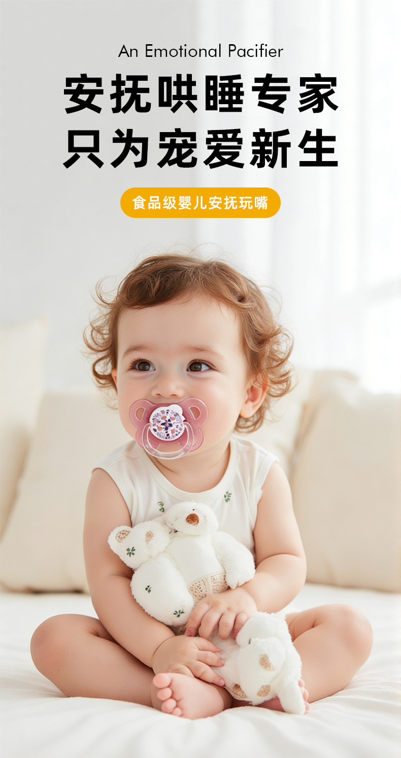 2026爆款宝宝安抚奶嘴婴儿专用食品级硅胶标口无孔仿母乳牙胶奶嘴详情1