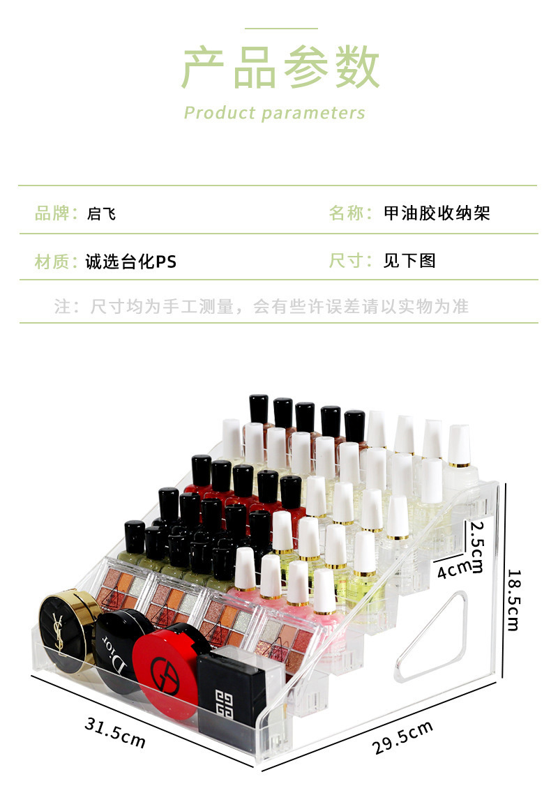 亚克力指甲油展示架多层透明美甲店展架眼影盘口红化妆品置物架详情11