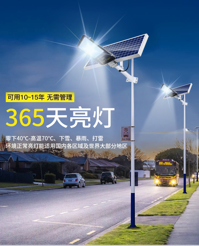 太阳能灯户外庭院灯太阳能投光灯壁灯太阳能人体感应灯太阳能路灯详情9