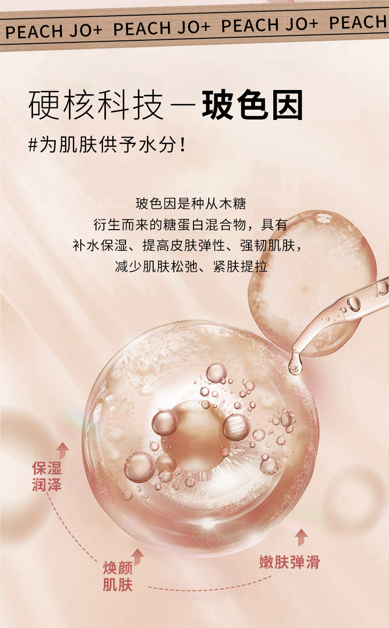 PEACHJO+桃作玻色因实验室檀香木33香氛护手霜补水滋润保湿香水详情10