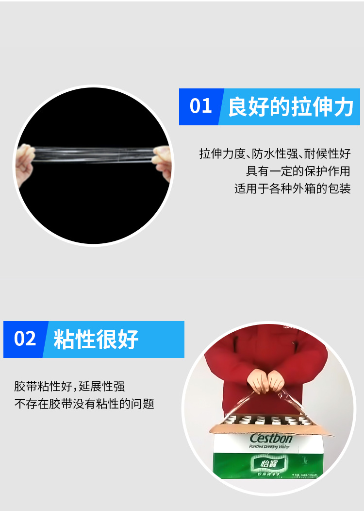 5cm宽透明胶带大卷快递打包封箱胶带整箱批发高粘度详情10